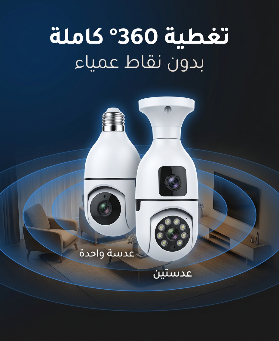 راقب دارك من هاتفك