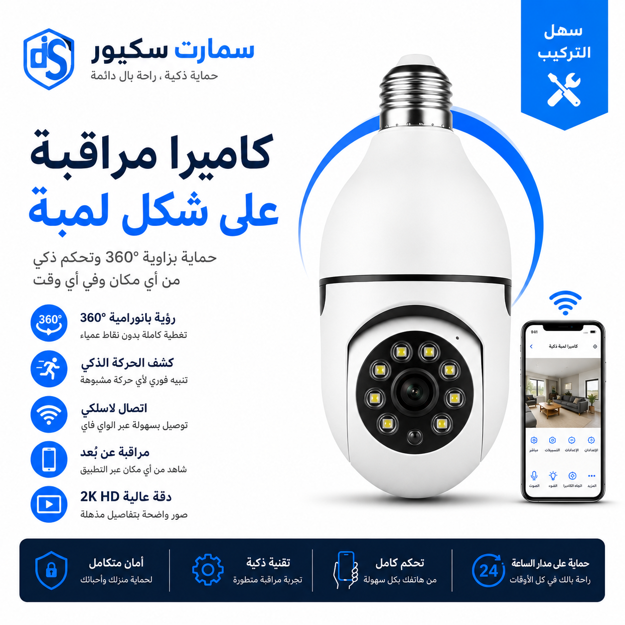 وين ما تكون دارك تبقى قدام عينيك